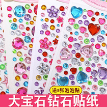 Childrens gem sticker Crystal paste toy girl princess crystal diamond sticker decoration 3D three-dimensional reward sticker
