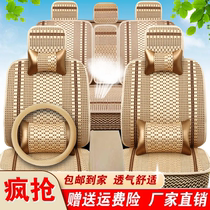 Car cushion Four Seasons General New Ice Silk car Cold cushion summer seat seat cover cloth art full surround special seat cover