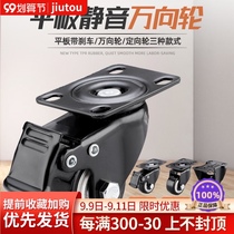 Universal wheel wheel heavy 1 5 2 inch 2 5 inch with brake silent steering directional caster small pulley cart