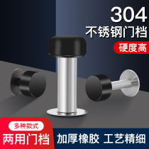 JIUTOU non-opening door gear anti-collision door collision door stopper door stopper door resistance toilet anti-rust ground collision non-magnetic type