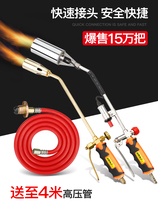 Liquefied gas spitfire gun Spray gun Gas spray gun Household convenient burning pig hair Natural gas blowtorch flamethrower Welding gun