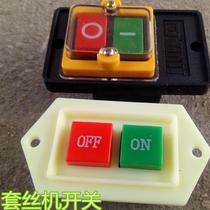 Wire set switch button accessories LC3-5 start button small waterproof electric on off reinforced durable