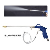Spray gun tools Air gun cleaning gun Air gun Extended jet gun Pneumatic cleaning gun Spray gun supplies wash plus T