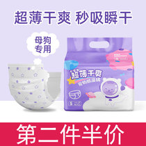 Dogs Physiology Pants Women Dogs Pets Menstrual Pants Dogs Aunts Weiss Dogs Pee Unwet Aunt Pants Public Dogs Summer Thin