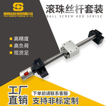 Hot sale precision ball screw set SFU1605 2005 1204 screw pair nut support seat cover module