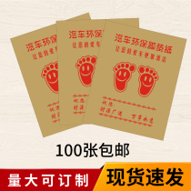 Customized car disposable footpad paper waterproof Kraft paper mat 4s shop car wash shop foot pedal paper pad foot paper