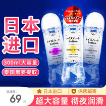 Ton Hart Japan imported lubricating fluid hyaluronic acid human lubricant female special liquid adult aircraft oil
