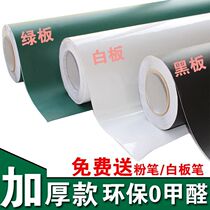 Homework bulletin board blackboard sticker wall household removable removable wall painting erasure decorative wall sticker does not hurt