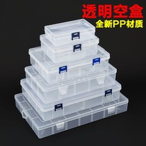 Transparent plastic box rectangular storage box small accessories hardware toolbox element box accessories box with cover empty box