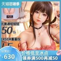 Full body solid female doll Silicone baby male real version of the non-inflatable female doll can be inserted into the fun non-impulse charging female doll