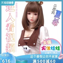 Solid female doll Non-inflatable female doll real male silicone simulation beauty robot wife can be inserted into sex toys