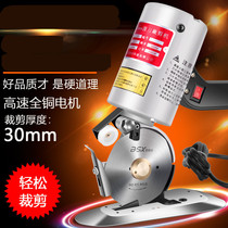Electric round knife cutting machine clothing electric scissors 90 type leather fabric paper hand-held cutting machine