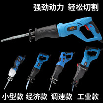 Reciprocating saw high-power round-trip Reciprocating electric saw Hacksaw metal cutting according to household small saw chainsaw