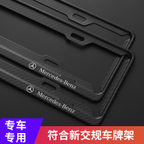 21 Mercedes-Benz GLE350 supplies GLC260L E260 appearance change decorative car license frame frame set carbon fiber