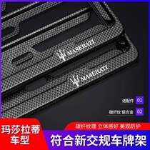 Maserati License Plate Frame Levante Levante Giberi Modified Carbon Fiber License Plate Frame License Plate Frame