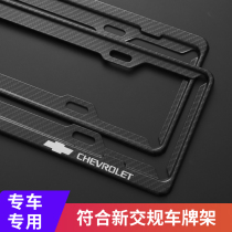 Chevrolet Malibu XL Trail Blazers Explorers Specials Change Decorative Car License Frame Frame Cover Carbon Fiber