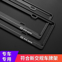2021 BYD Yuan pro Accessories Interior Modified Parts EV360 Tire Sticker Special Supplies Car License Frame