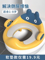 Toilet for children on the toilet poop toilet poop male girl baby 6 years old 10 years 8 cushion sitting bedpan cover set