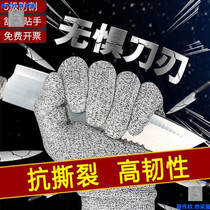 Anti-cutting gloves anti-cutting injury hurrying the sea abrasion-proof knife cutting 5-level protective kitchen chopping and killing fish worksite Raukeep gloves