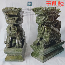 Jade Qilin a pair of lucky living room office ornaments town house to send children evil wind water jade stone carving home