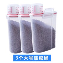 Dog food cat food sealed storage bucket grain moisture-proof storage box storage tank container storage grain storage bucket pet box