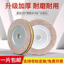 Thousand-leaf wheel polishing wheel 250*30 40*32 Emery cloth wheel thousand-leaf wheel hundred-blade stainless steel grinding wheel grinding wheel