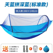  Anti-mosquito hammock outdoor with double hanging chair Ultra-light anti-mosquito net Indoor and outdoor camping Camping off the bed swing