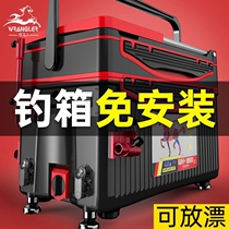 Fishing trolley case thick insulation full set of free installation fishing box fishing box fishing gear box can sit multi-function special clearance
