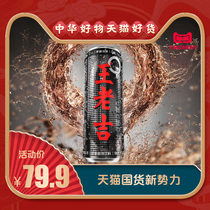 Wanglaoji herbal tea zero sugar beverage 20 cans Wanglaoji official flagship store full box