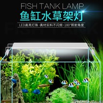Fish tank light led light Aquarium light Grass tank light stand led aquarium light aquarium light bracket light Super bright