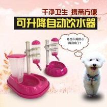 Dog water dispenser Pet automatic feeder Vertical cat water dispenser Teddy water dispenser Dog bowl Food bowl supplies