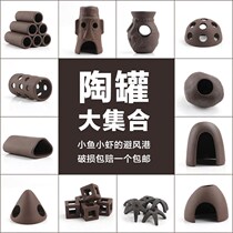 Fish tank landscaping pottery pot to avoid hole fish escape house spawning hole snapper jar shrimp House shrimp nest shrimp jar alien fish breeding tank