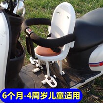 Chair front bench electric car child seat child can Child 3-year-old tram front belt baby disassembly above