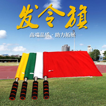 The starting flag track and field referee special signal flag quality development fun games referee flag flag patrol flag