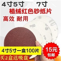 4 inch 5 inch flocking sandpaper pneumatic grinding machine self-adhesive round sandpaper angle grinder woodworking polishing Disc grinding disc
