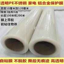 Security door PE protective film self-adhesive protective transparent film door frame packaging stretch stainless steel wrapped door decoration tape