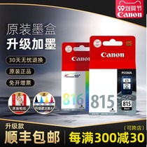 Original Canon 815 816 ink cartridges IP2780 2788 MP288 MP259 236 498 348 MX418 428
