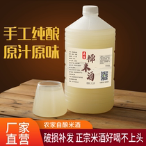 Jiangxi sticky rice wine Hakka rice wine farmhouse Self-brewed pure handmade mash water wine is being 12 degrees in a low wine