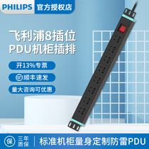 Philips pdu cabinet socket Industrial plug-in power distribution lightning protection 10 16A8 bits patch board