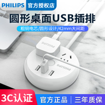 Philips socket usb plug-in patch panel towing board tape cable household multi-function fast charge multi-plug