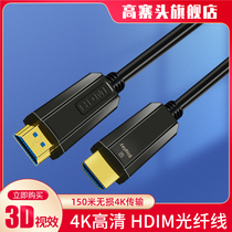 Fiber optic HDMI Cable 2 0 version 4K HD data cable HDR computer TV cable 60Hz Monitor projector notebook network set-top box Home Theater 3D video cable