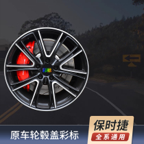 Suitable for Porsche wheel lid color mark Cayenne macan718 Paramera 911 original modified center cover