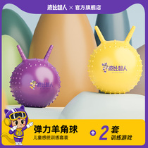 Bobby Superman Horn Ball Jumping Ball Thickening Childrens Inflatable Toys Kindergarten Training Massage Trampy Ball