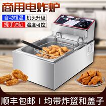 Electric Fryer commercial small French fries artifact fried skewers tool fried chicken equipment full set of fried ham sausage machine stall