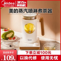 Midea tea cooker health pot household spray steamed tea maker office glass cooking teapot new official