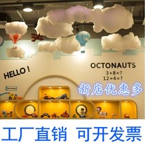 Cotton cloud hanging window decoration kindergarten classroom corridor layout white cloud decoration Road wedding props