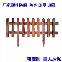 Anti-corrosion wood fence garden courtyard Meadow Park vegetable fence carbonized wood fence decoration solid wood guardrail