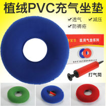 Anti-decubitus care inflatable cushion bed cushion elderly hip pressure sore cushion air gasket bedsore hemorrhoids air cushion