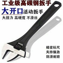 Active Wrench High Carbon Steel Large Opening Active Wrench Tool Industrial Grade Steam Repair Tool