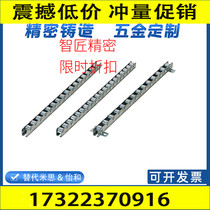 Flow bar roller bar CRONEY CRONFY CRONY CRONEYB CRONFYB CRONYB 2-33